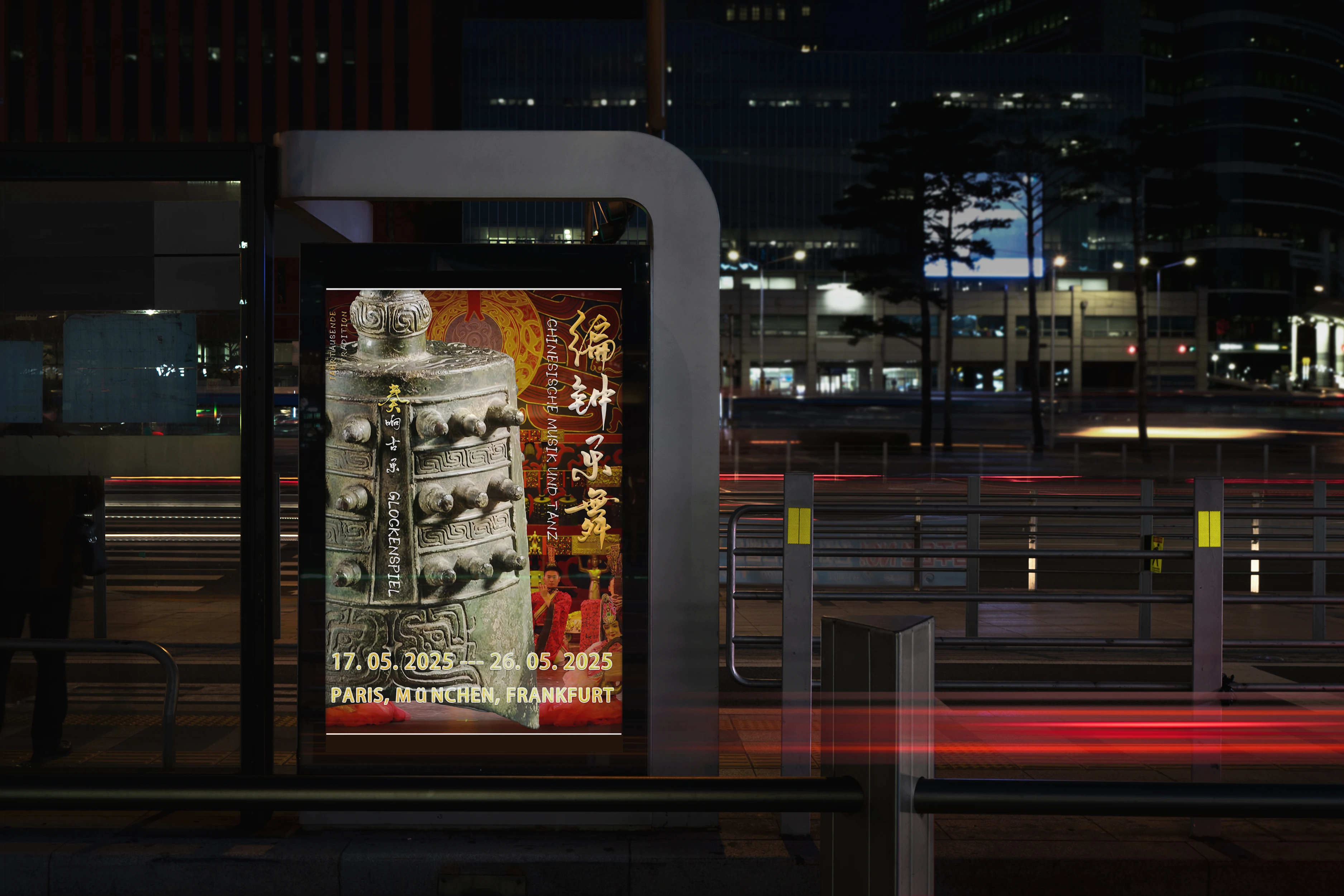 BIANZHONG project cover